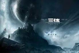 开讲︱刘慈欣的《三体》为什么了不起？TA来告诉你图片