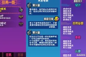 崩溃大陆巧妙的联系任务怎么做 巧妙的联系任务攻略图片