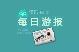 每日游报 | 小米应用商店2015年分发量破350亿，2015年泛娱乐核心产业规模4229亿，魔方网获千万美金 B 轮融资图片