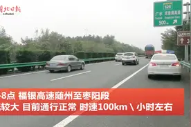 湖北高速最新路况来了！武荆高速武汉出城行车缓慢视频封面