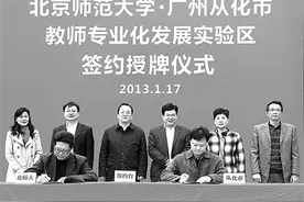特色发展结硕果 精诚合作创辉煌图片