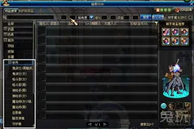 国服16年3月大型版本更新 DNF便利性改版图片