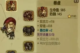贪婪洞窟无尽杀意套装怎么得 无尽杀意套装属性解析图片