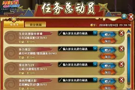 火影忍者ol强者降临秽土转生 角都地怨虞/纲手五代火影兑换图片