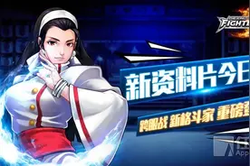 《拳皇97OL》新资料片今日更新 神乐千鹤携手跨服战图片