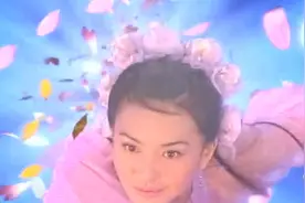 东游记牡丹仙子下凡，太美了，取景的九寨沟也是美翻了视频封面