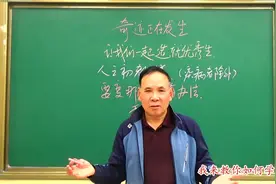 奇迹正在发生：让我们一起造就优秀学生视频封面