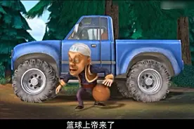 光头强迷上了NBA，最后还是被熊二秒杀了视频封面