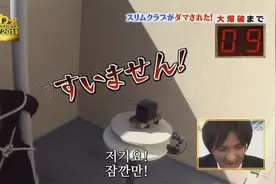 捆绑逃脱挑战，绑了真实炸弹吓疯嘉宾视频封面