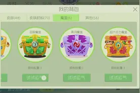 球球大作战：开三个远古超大魔盒视频封面