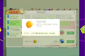 《球球大作战》新赛季结算奖励棒棒糖龙蛋生存卷，你领了吗视频封面