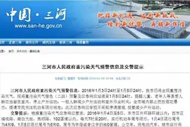 燕郊今明两天限行！注意！限号方式有所不同图片