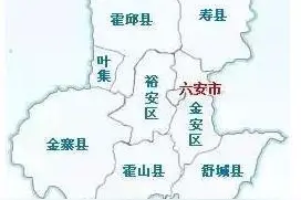 安徽地名|六安的“六”为什么念“lu ”？图片