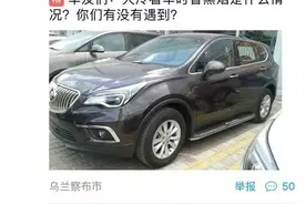 天冷着车竟然冒黑烟了，详解汽车冒黑烟的原因图片