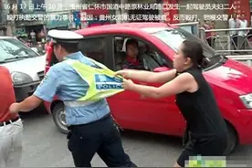 女司机又犯事了，这次更奇葩图片