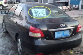 新手“遇”新车犹如“坎中坎”，被无数次嘲讽！自制贴敌百招图片