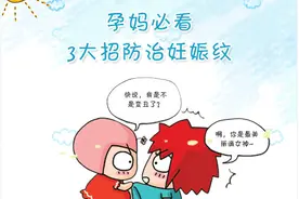 秘密武器之孕妈美美的，这些你都做了吗？图片
