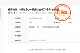 雷电OS和 MIUI 的毛病，应该在 Flyme 身上找答案图片
