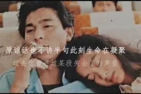《天若有情》华仔和小倩，《追梦人》粤语版！视频封面