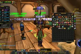 魔兽世界官服：这里的传家宝必须要加入公会才能购买的视频封面