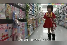 3岁小女孩出门给弟弟买奶粉，一路囧态超可爱~视频封面