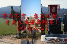 苦而不言，喜而不语，才是人生最高境界！（句句入心）视频封面