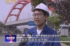山东淄博：重大项目 打造新旧动能转换加速器 新引擎视频封面