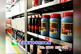 看看高中生的伙食？——走进临淄中学食堂图片