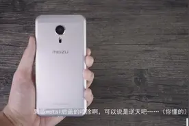 魅蓝note3发布会，抢先评测视频封面