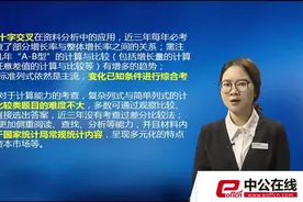 2016湖南公务员考试考情分析及备考指导视频封面