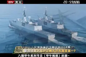环太军演，导弹护卫舰054A，有哪些最强表现？视频封面