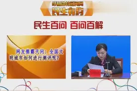 “全国文明城市”这个称号 呼和浩特真的那么需要吗？视频封面