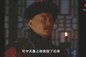 金牌令箭到底有多大权力？十三爷凭借它掌管了丰台大营的兵马视频封面