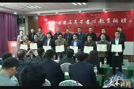 文龙杯河北省首届高等书法教育论坛在河北举行视频封面