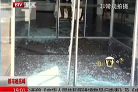 著名歌手陈红前夫亲属砸碎奔驰中心大门 多人被拘留视频封面