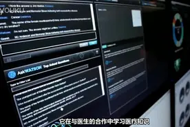 「机器人图谱」IBM Watson（16 of Top50）视频封面
