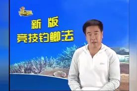 野钓鲫鱼技巧 开饵的正确方法与步骤图片