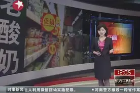 爆果冻老酸奶“内幕可怕视频封面