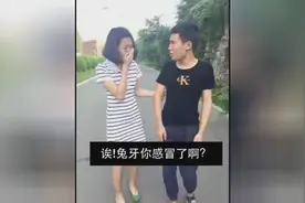 女友感冒了这哥们竟然拿药给自己吃，太没良心了！视频封面