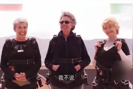 三位白发苍苍的老太太   却做了无数年轻人不敢做的事图片