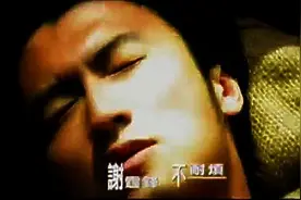 终于知道谢霆锋为什么叛逆了，歌词里全是真相。MV都成自虐了图片