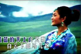 聆听经典--降央卓玛：草原上升起不落的太阳图片