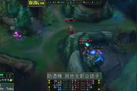 奇葩阵容见奇效Faker扇子妈中单 卡牌辅助小鱼人上单图片