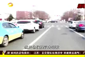 实拍山东日照一男子酒后服头孢“中毒” 疯狂驾驶连撞三车！视频封面