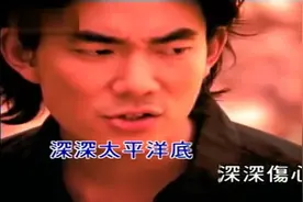 笛子演奏《伤心太平洋》，喜欢笛子的一定要听！图片