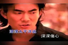 笛子演奏《伤心太平洋》，喜欢笛子的一定要听！图片
