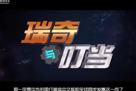 多玩原创 PS4《瑞奇与叮当》国行版试玩评测视频图片