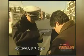 处理交通违章，都有哪些程序？超级驾驶员新手理论10视频封面
