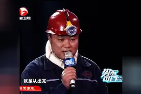矿工唱情歌，只为搏面瘫妻子一笑！全场都被他感动，有情有义！图片