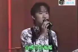 家驹演出唱错词忘词，这是家驹的又一经典，你知道吗？图片